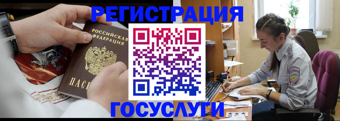 временная регистрация гарантия в Павлово