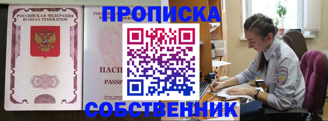 временная регистрация госуслуги в Павлово