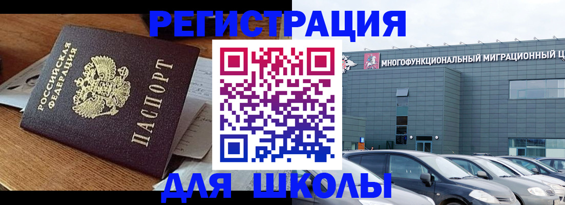 временная регистрация 2025 в Павлово