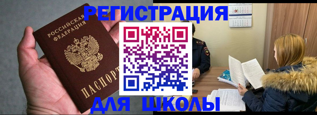 временная регистрация законно в Павлово
